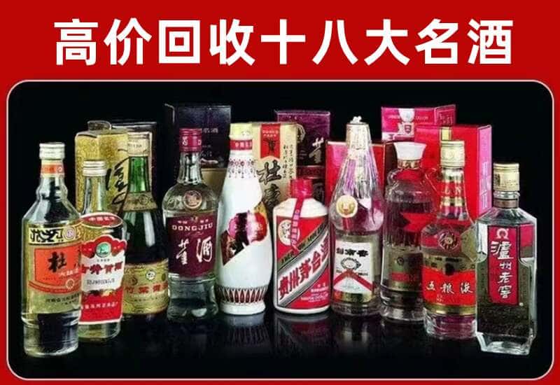 新余渝水茅台酒回收
